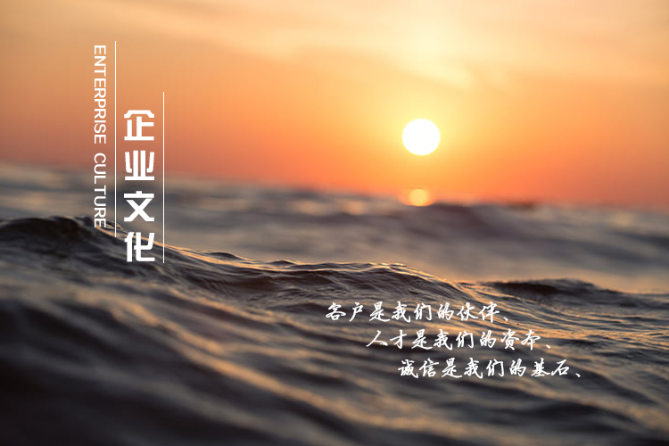 企业文化图.jpg